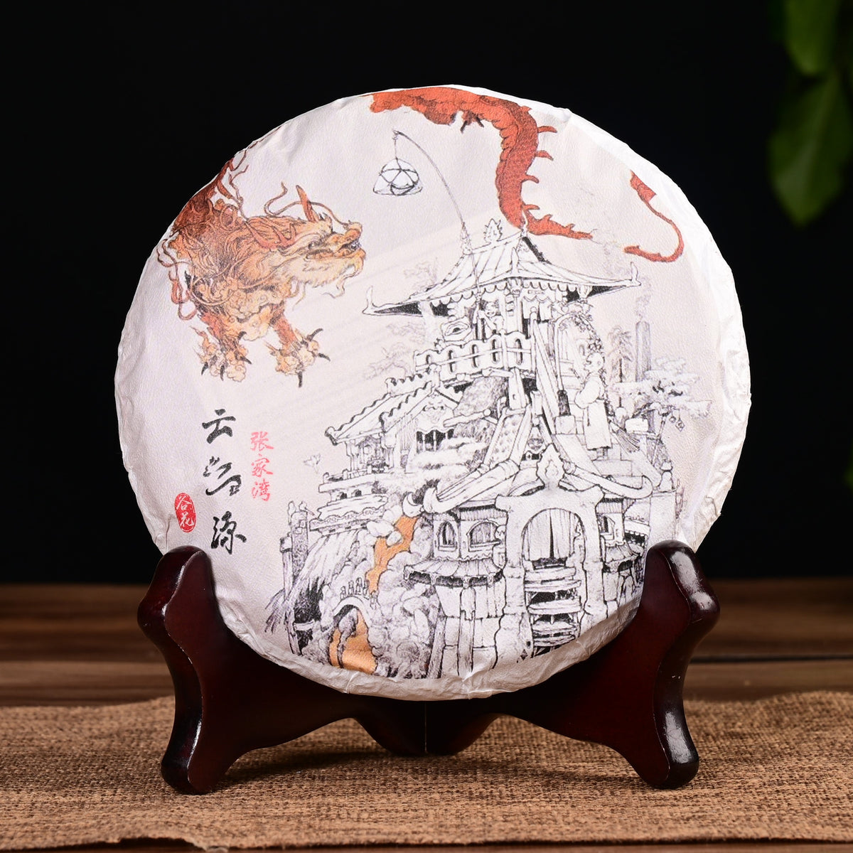 2024 Yunnan Sourcing 