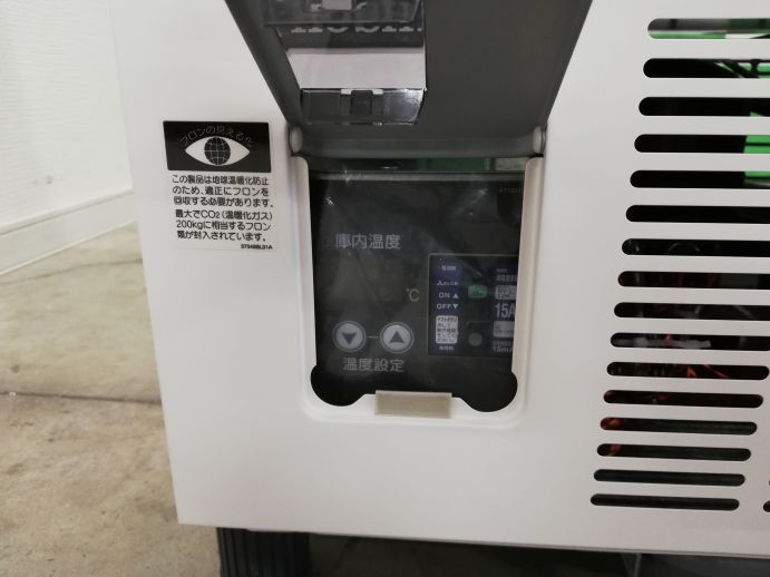 ホシザキ 冷蔵ショーケース | ユナ厨房