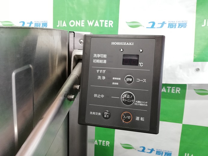 ホシザキ 業務用食器洗浄機 JWE-580UB(50Hz) | ユナ厨房