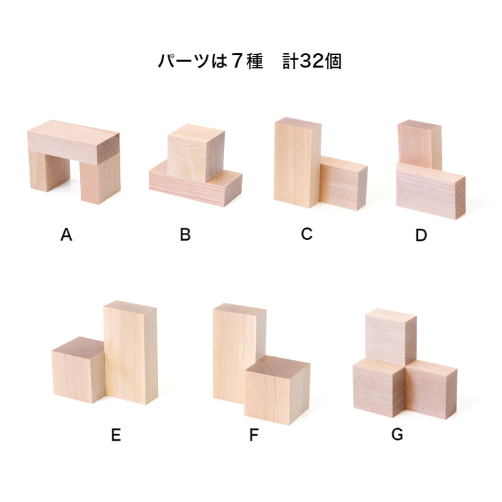 ペアブロック 2024年クリスマス限定 童具館 WAKU-BLOCK45 – 木の