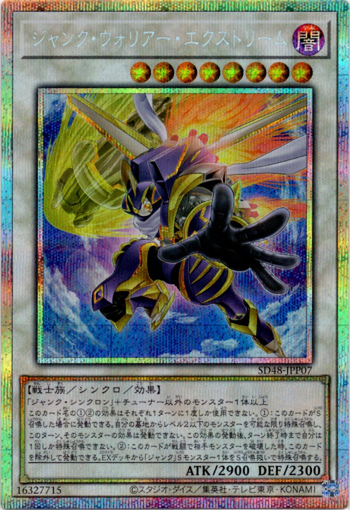 パワー・オブ・フェローズ | 福福トレカ 遊戯王専門店