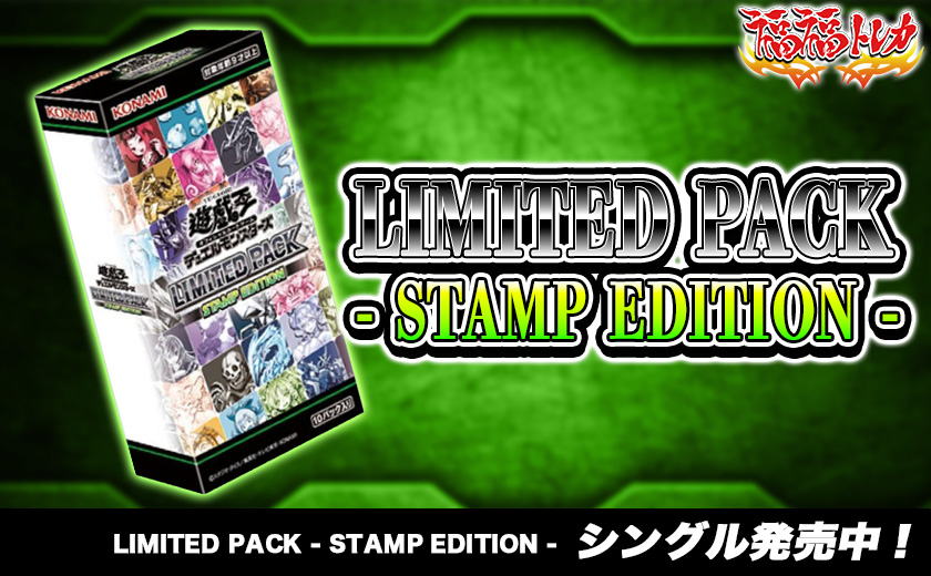 遊戯王OCGの通販なら専門店の福福トレカ