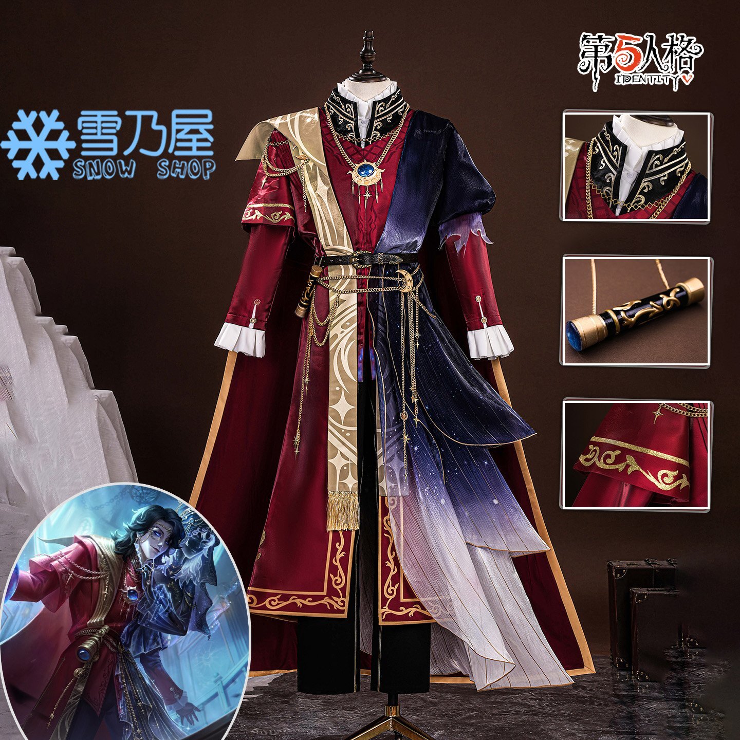 IdentityV 第五人格 蝋人形師 フィリップ 占星術師UR衣装