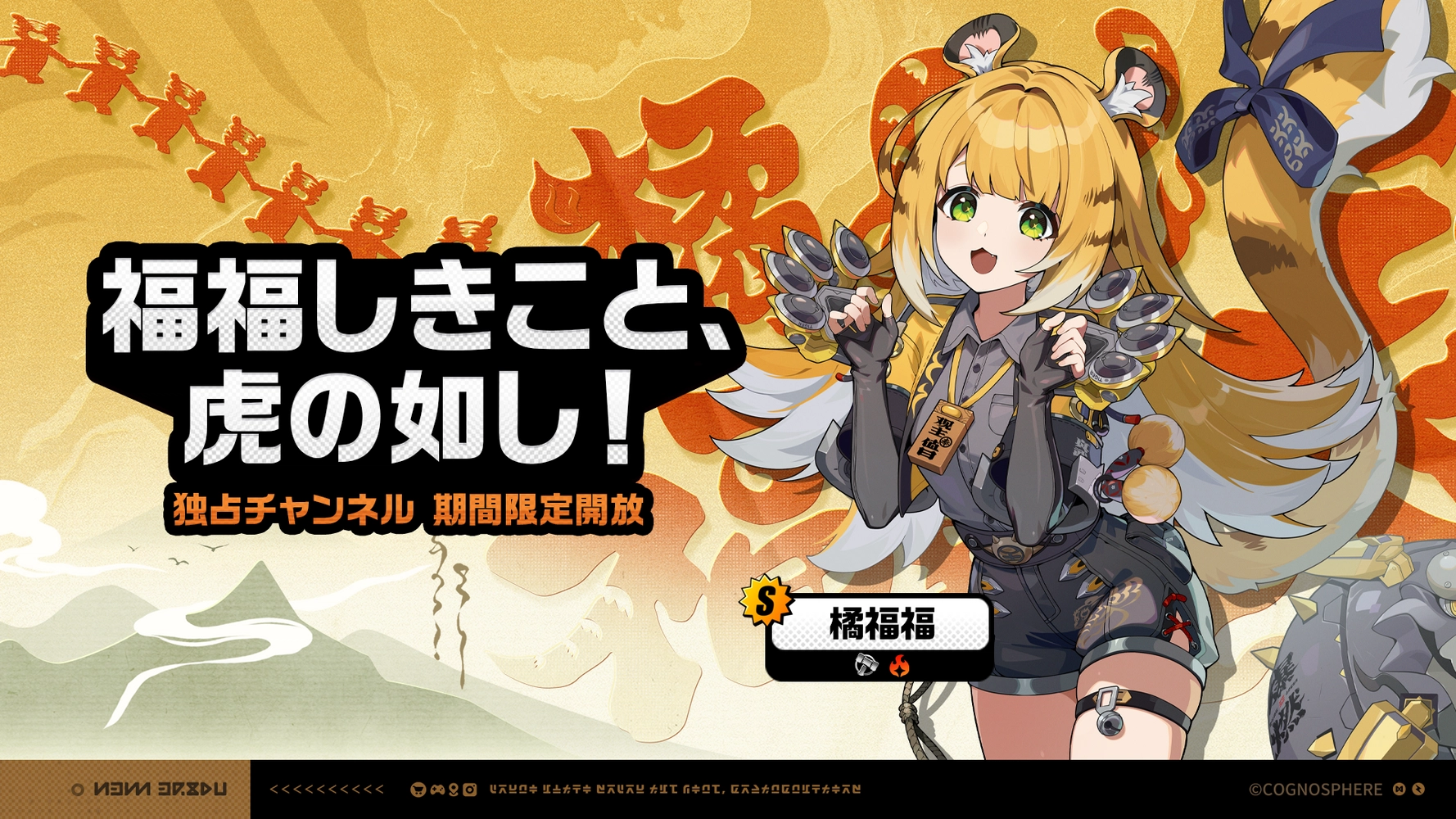 ゼンゼロ】橘福福（チーフーフー）の評価と育成ガイド