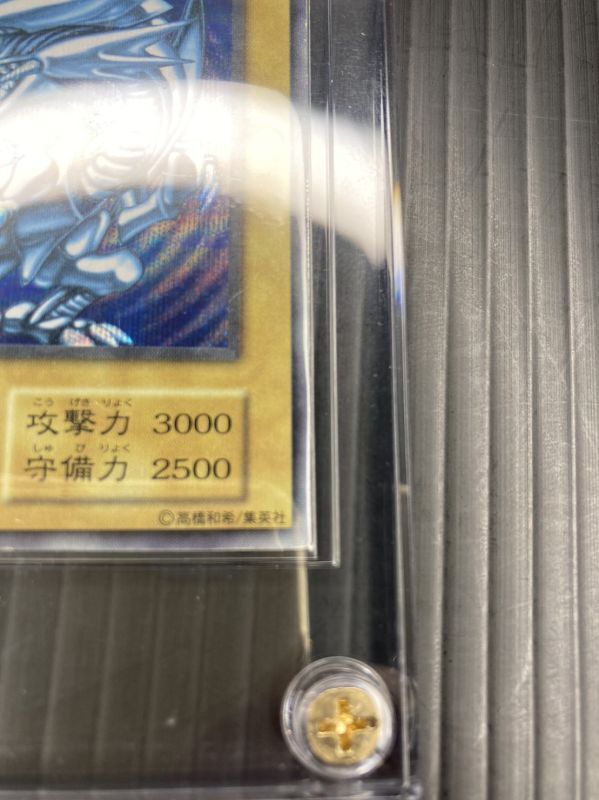 青眼の白龍 （シークレットレア）白封筒・その他付き - 遊楽舎 通販サイト