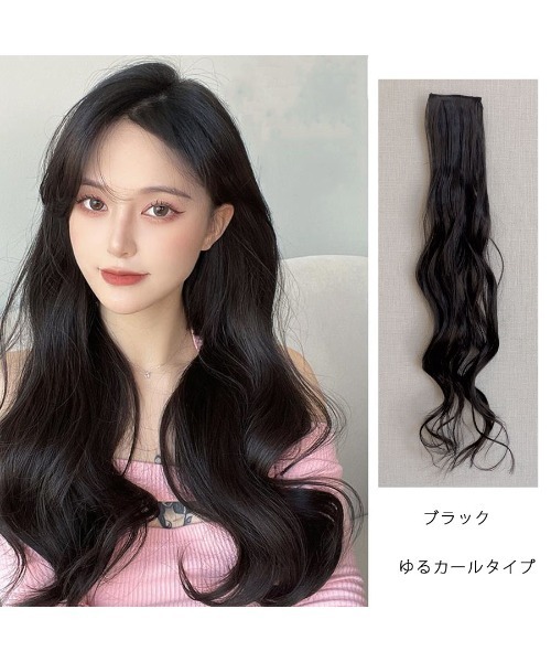 shoppinggo ウィッグ エクステ ウィッグ 2タイプ つけ毛 巻き髪 かつら