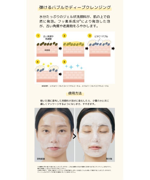 MISSHA（ミシャ） 洗顔 「MISSHA/ミシャ」ビタシープラス 泡マスク洗顔