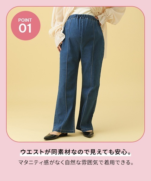 LEPSIM（レプシィム） パンツ 「産前・産後対応」マタニティ