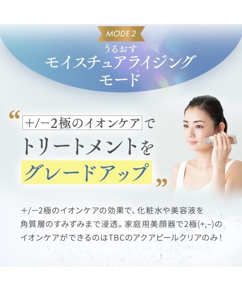 エステティックTBC アクアピールクリア : ZOZOTOWN Yahoo!店 - 通販