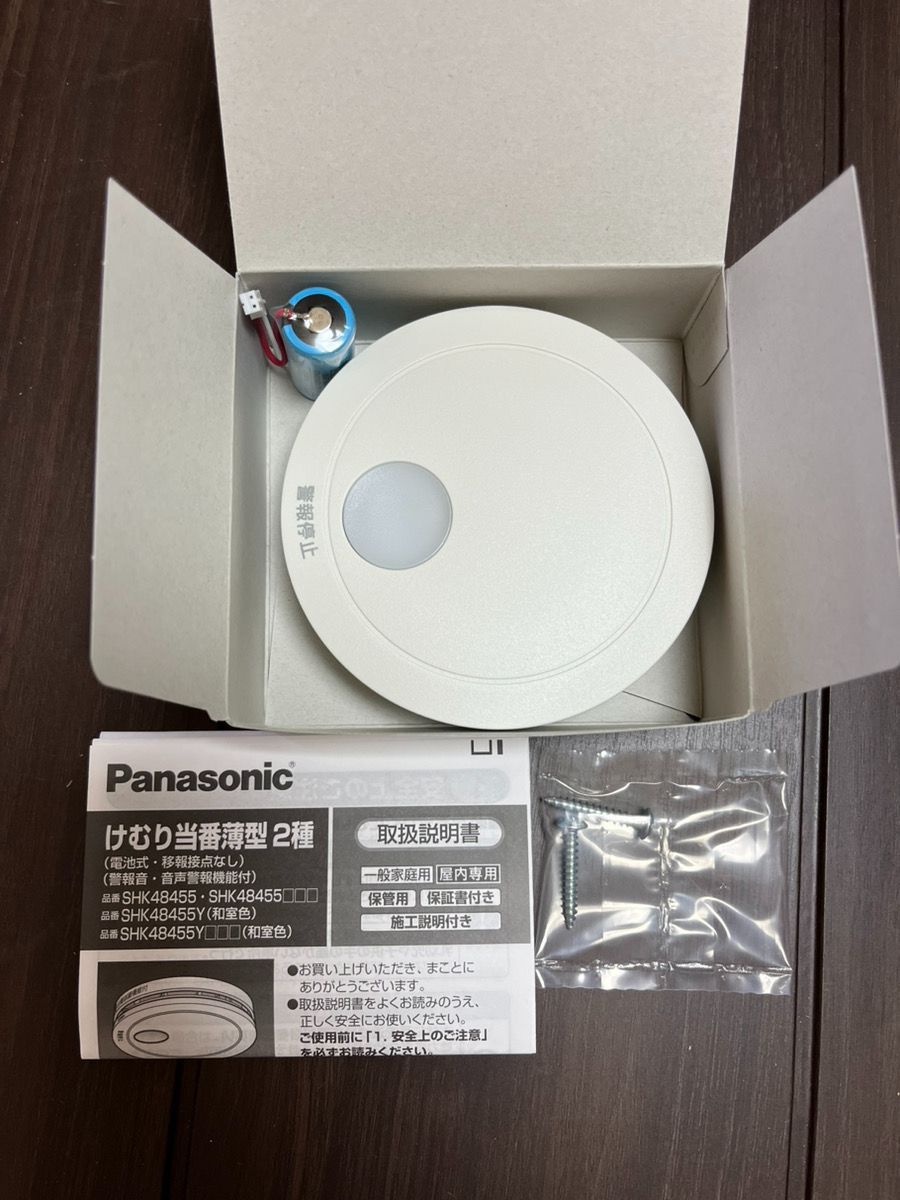 新品未開封 パナソニック〈SHK38455 〉けむり当番 薄型2種 5個 警報音