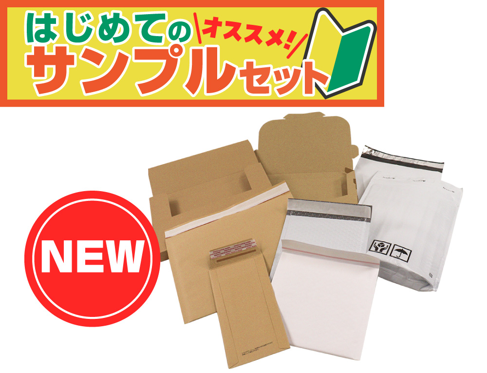 梱包資材無料サンプル|株式会社ZAP | 株式会社ZAP(ザップ) 梱包資材