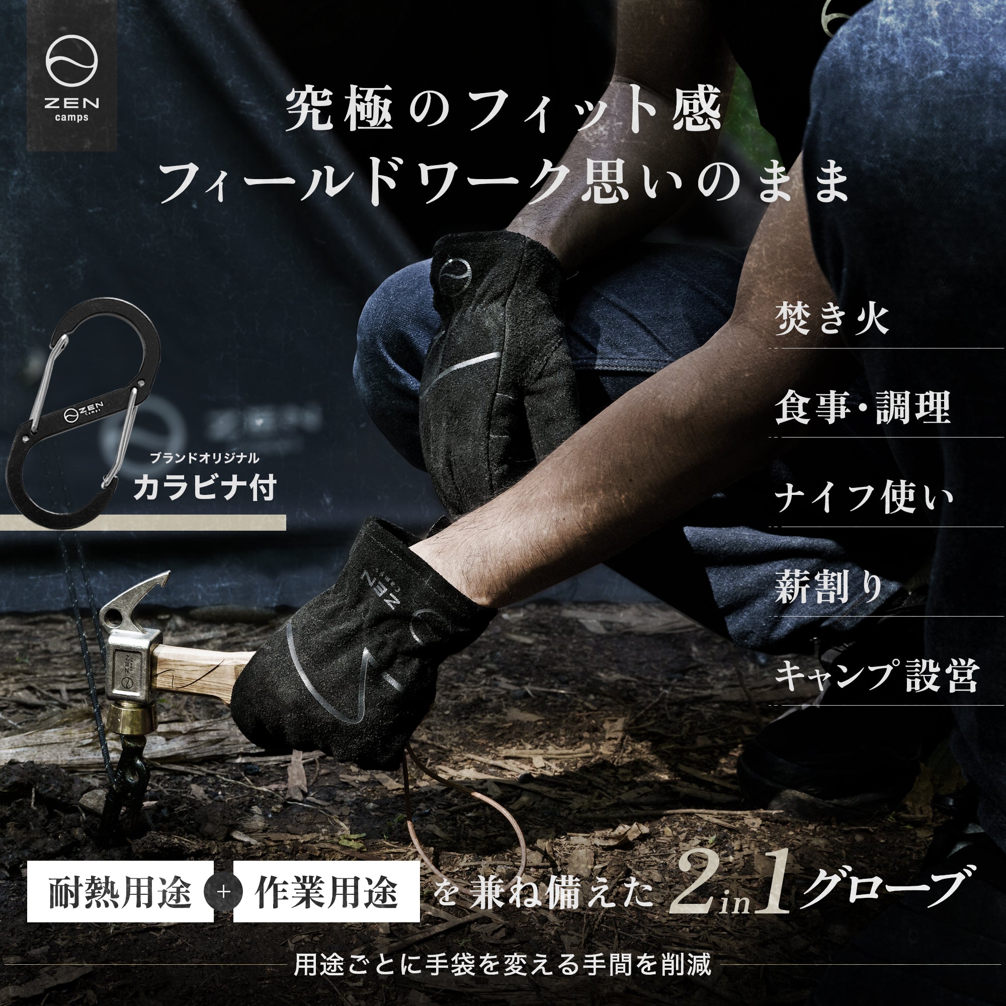1週間以内に発送予定】キャンプ用グローブ (ブラック) – ZEN Camps