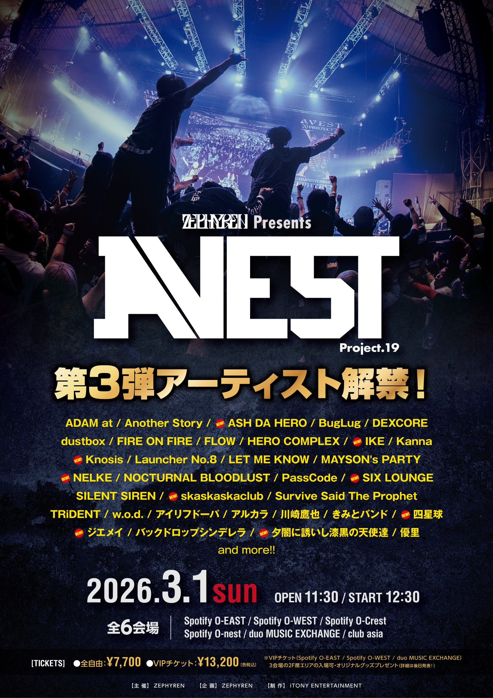 第3弾アーティスト解禁！】Zephyren Presents A.V.E.S.T project vol