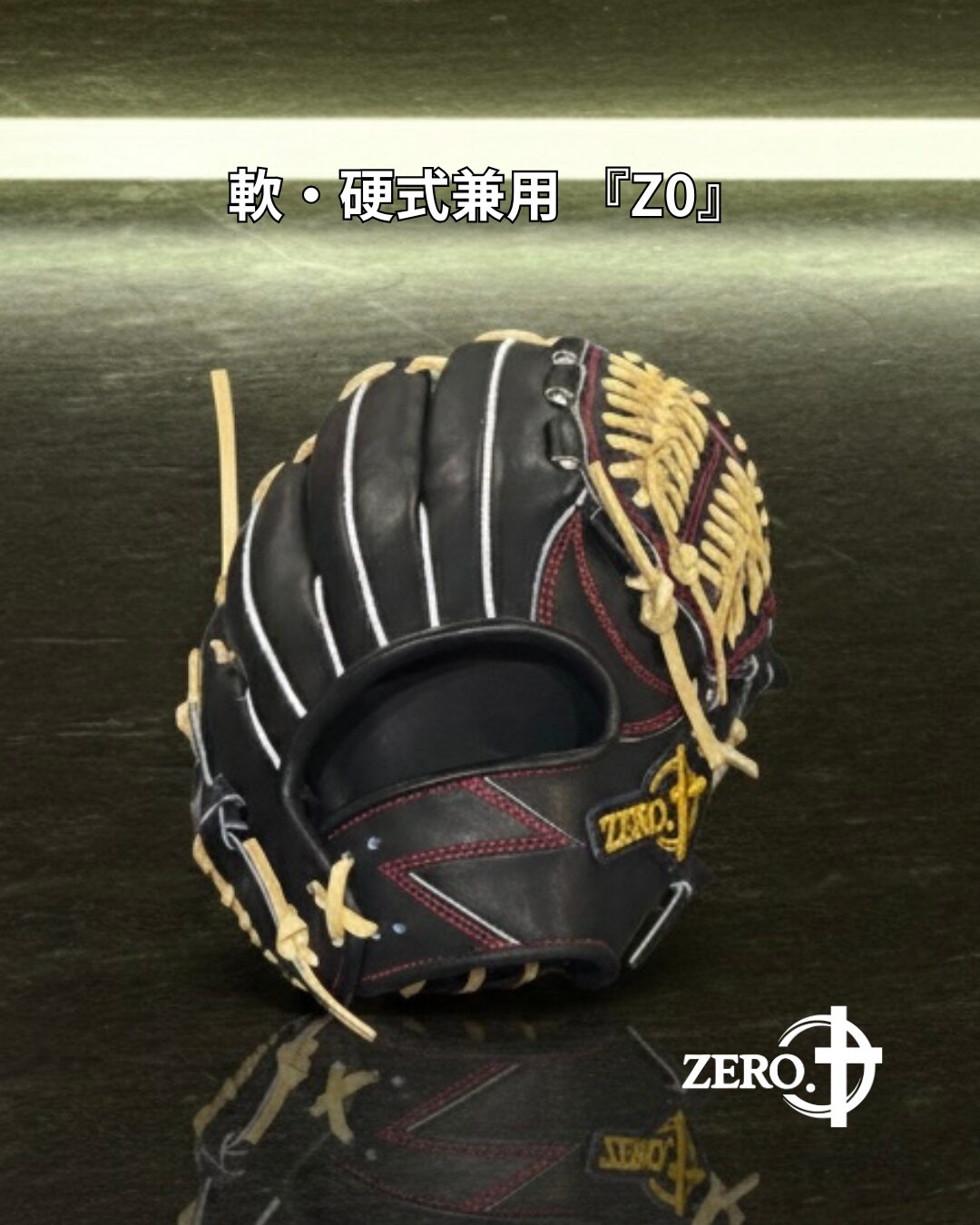 グローブが馴染まない原因3つ | BASEBALL GROUP ZERO