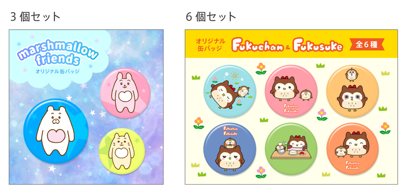 オリジナル缶バッジ | オリジナル缶バッジ | 取り扱いグッズ