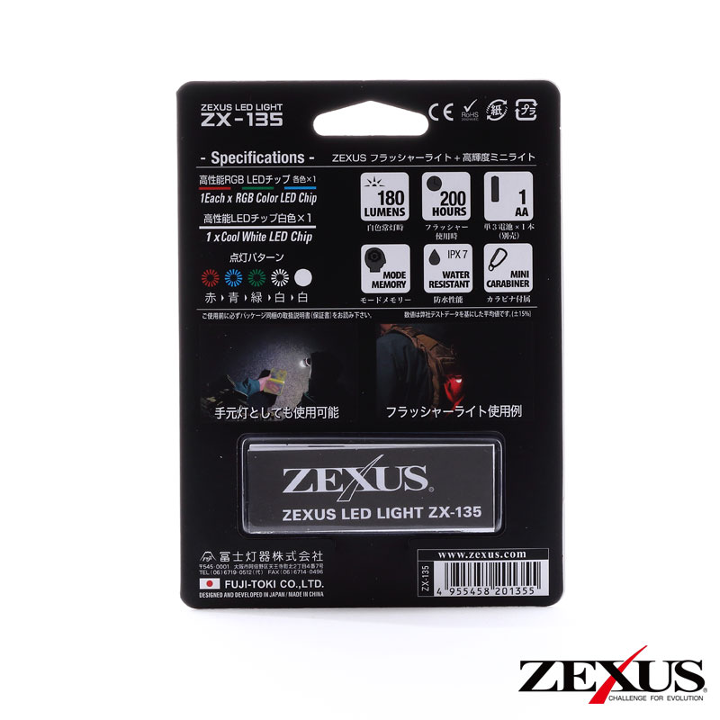 ZX-135 “FLASHER“ 公式限定ステッカー（小サイズ）付 | ZEXUS公式