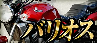 GSX250/400E刀（ゴキ）タックロールシート | 旧車バイクカスタムパーツ