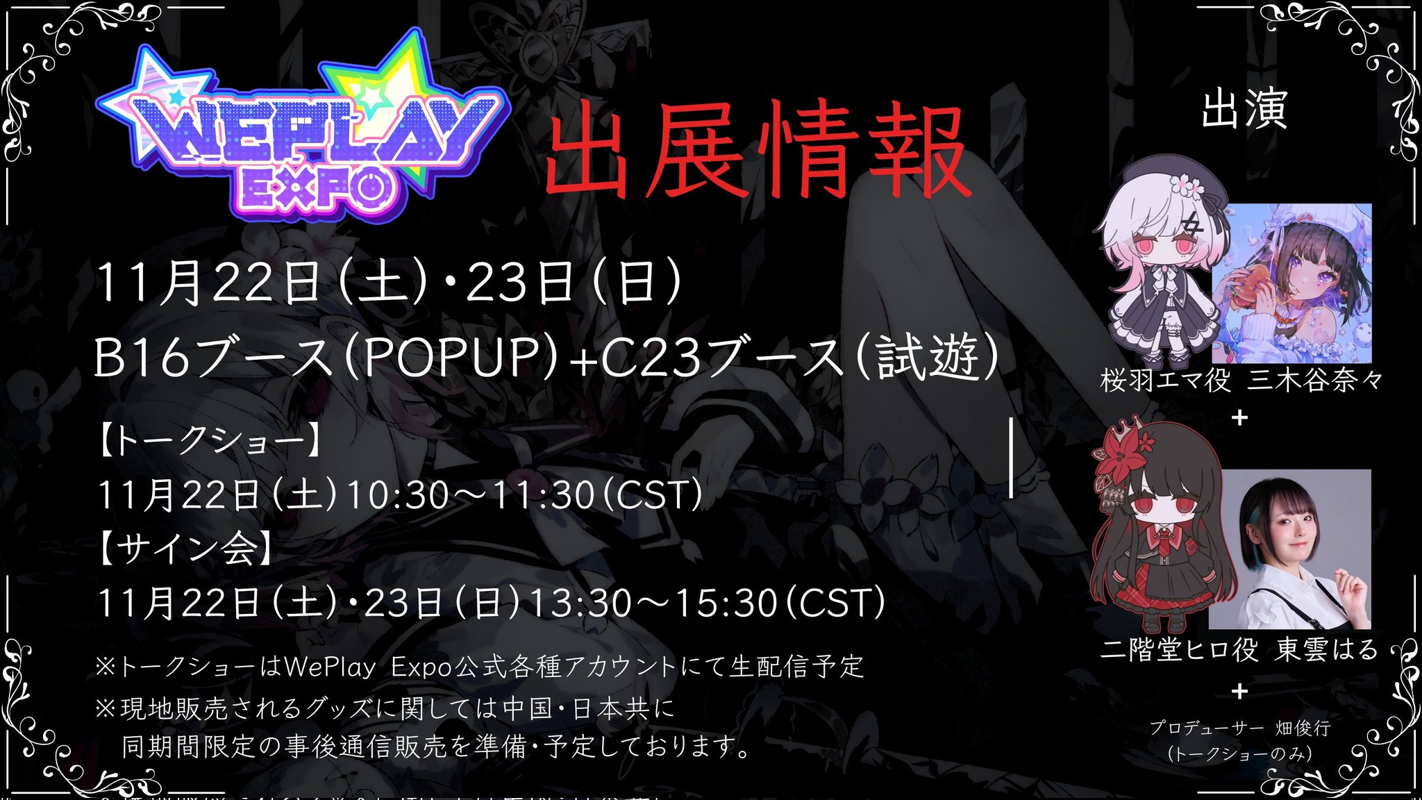 WeplayEXpo.jpeg