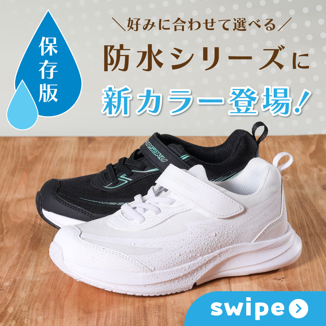 瞬足 JJ-152 黒マルチ｜BLADE BOOSTER｜防水｜3E