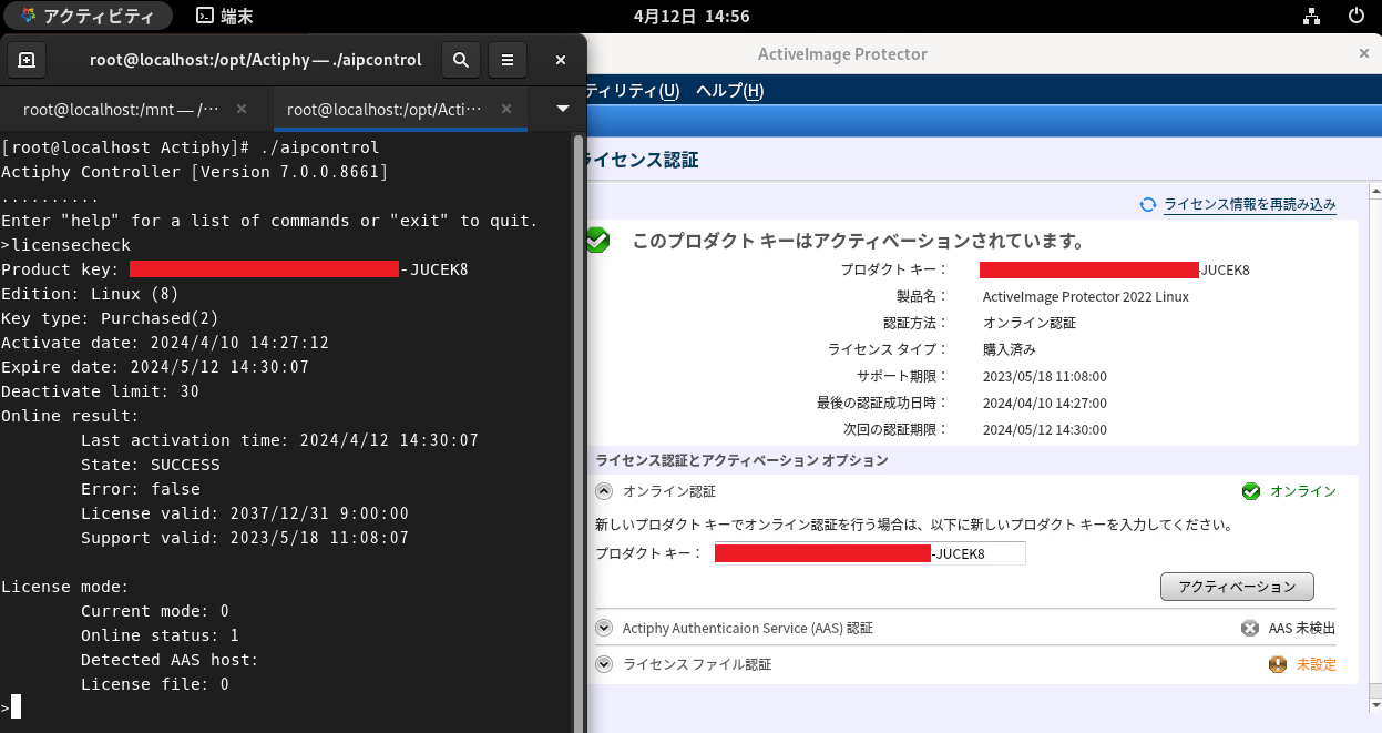 ライセンス状態の確認 – Actiphy.com