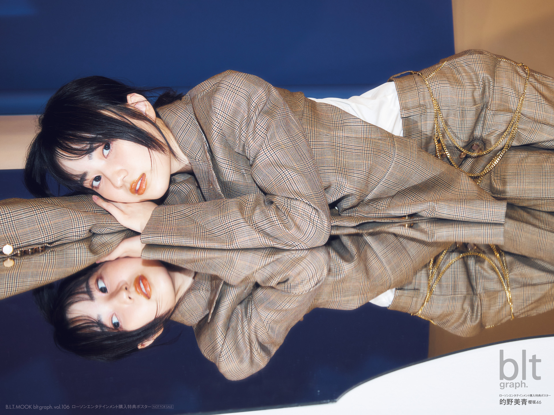 櫻坂46・的野美青 見惚れる、果てしない可能性。「blt graph.vol.106
