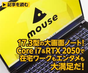 ASCII.jp：マウスコンピューター、初めてのパソコンも安心！全国