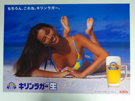 出張買取】米倉涼子ポスター キリンビールキャンペーン ｜古本買取店