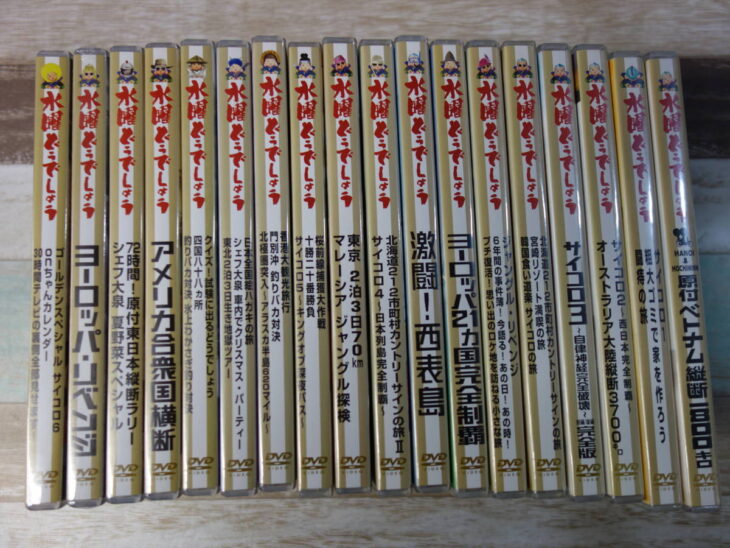水曜どうでしょうDVD全集 第1弾-第18弾揃い 18枚セット | 古本買取店