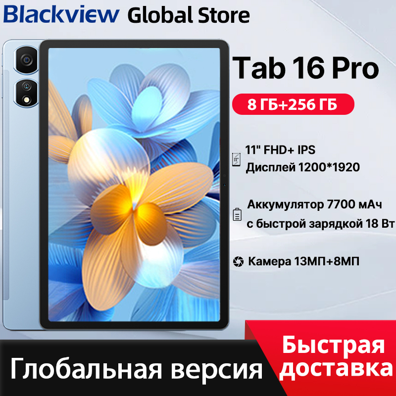 Blackview Tab 16 Pro Tablet 11'' FHD+ Display 8GB+256GB 13MP 8MP