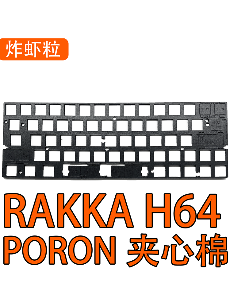 RAKKA H60/64 HE Keyboard sound foam poron pack with plate film