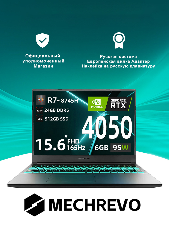 MECHREVO 15K 15.6Inch Geforce RTX 4050 AMD Ryzen7 DDR5 165Hz FHD
