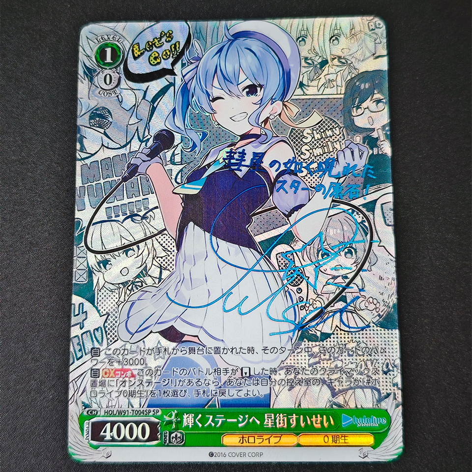 アニメヴァイスシュワルツコレクションカードホロライブ星街すいせい