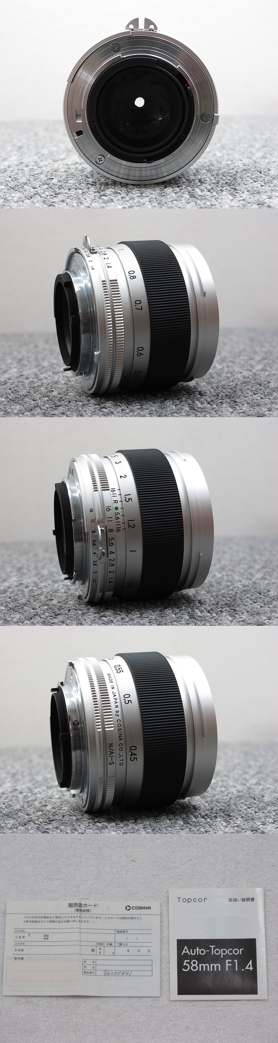 美品】 COSINA Auto-Topcor 58mm F1.4 Ai-S レンズ @30993 / 中古