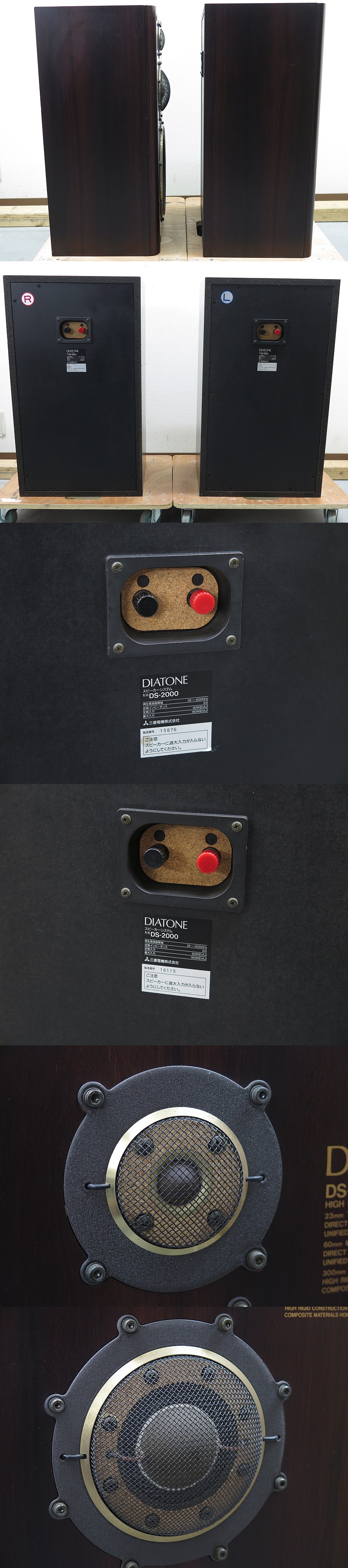 ダイヤトーン DIATONE DS-2000 スピーカー ペア @41117 / 中古
