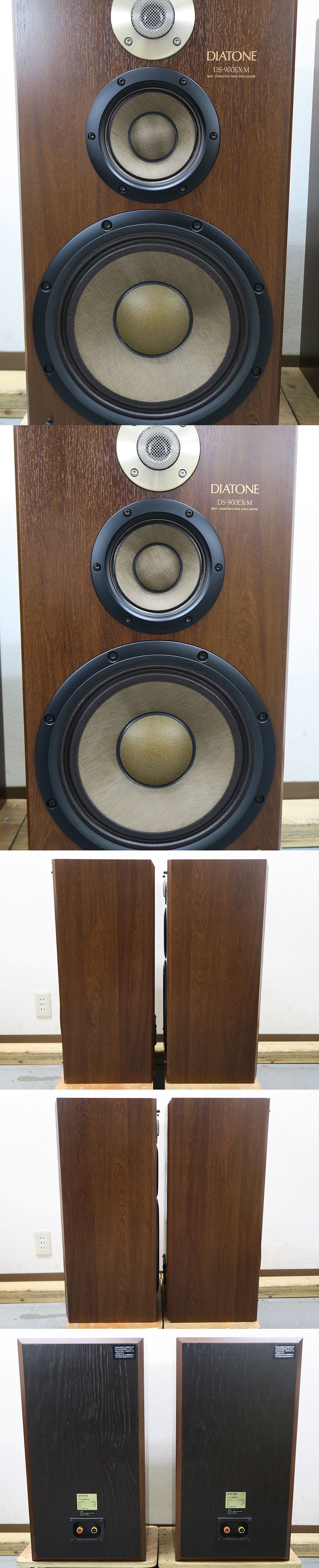 ダイヤトーン DIATONE DS-900EX-M スピーカー @42952 / 中古オーディオ