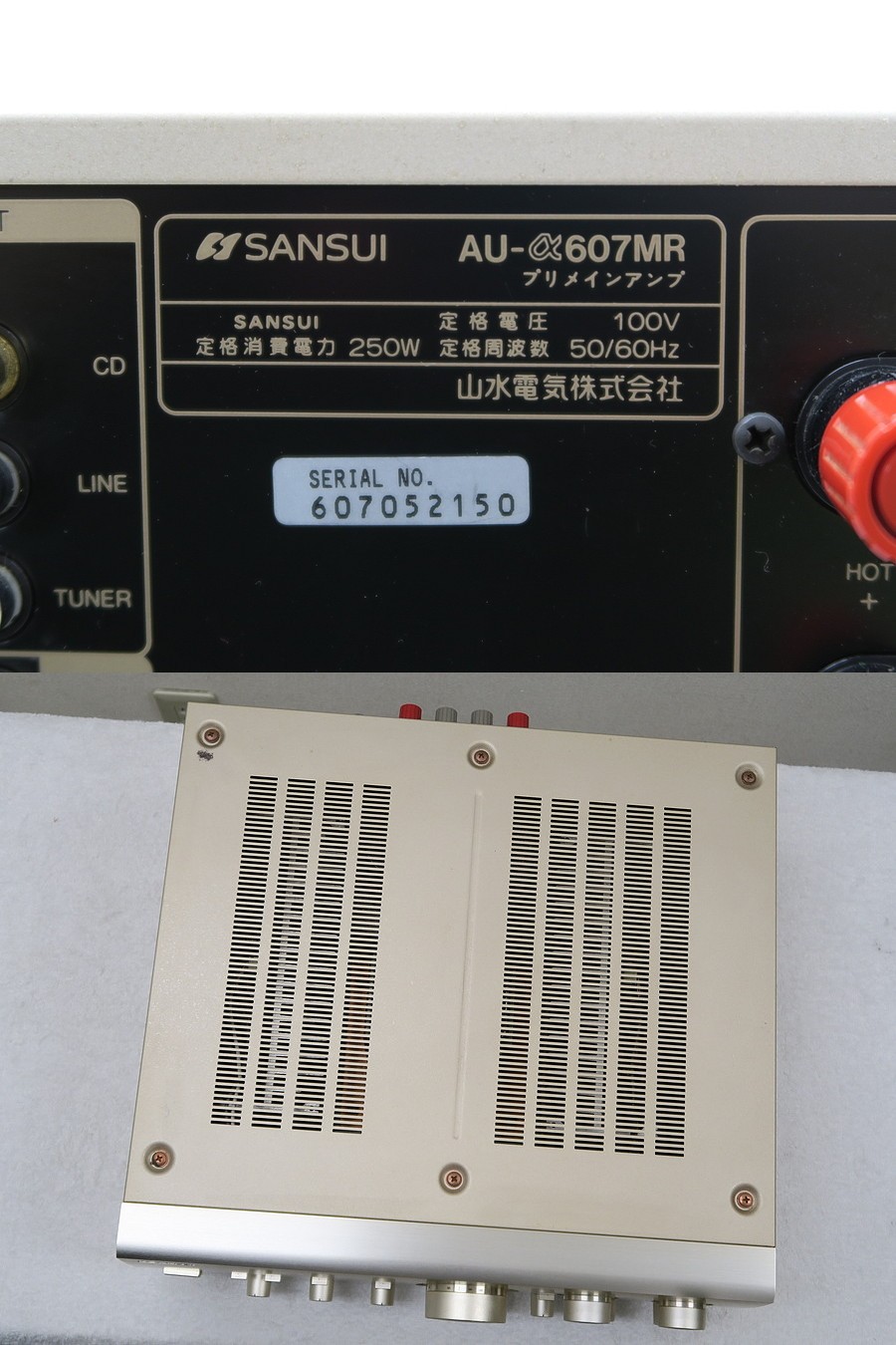 サンスイ SANSUI AU-α607MR プリメインアンプ @43384 / 中古オーディオ