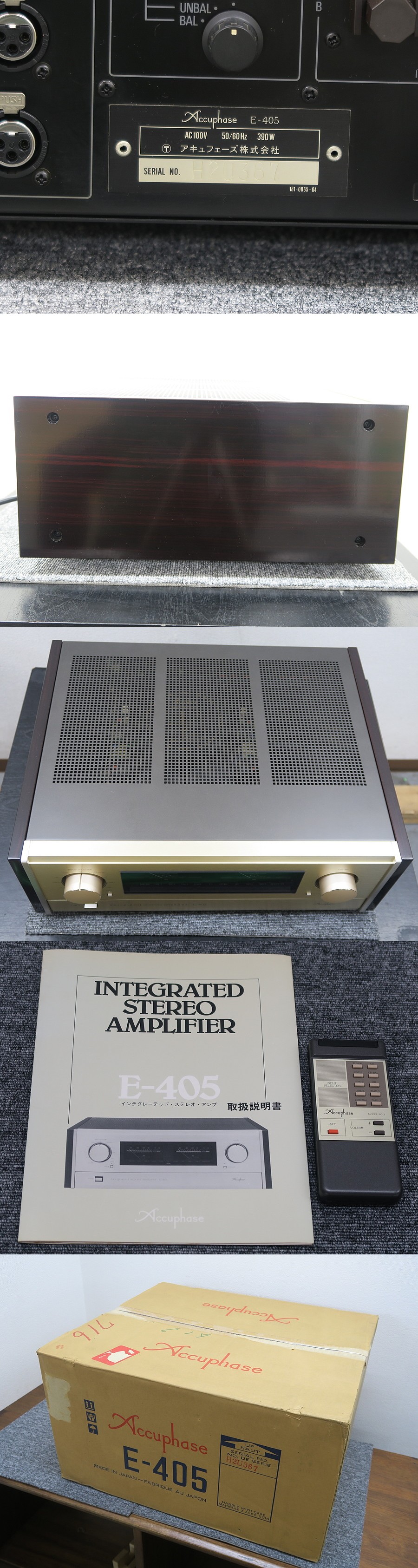 アキュフェーズ Accuphase E-405 プリメインアンプ 元箱 @43397 / 中古