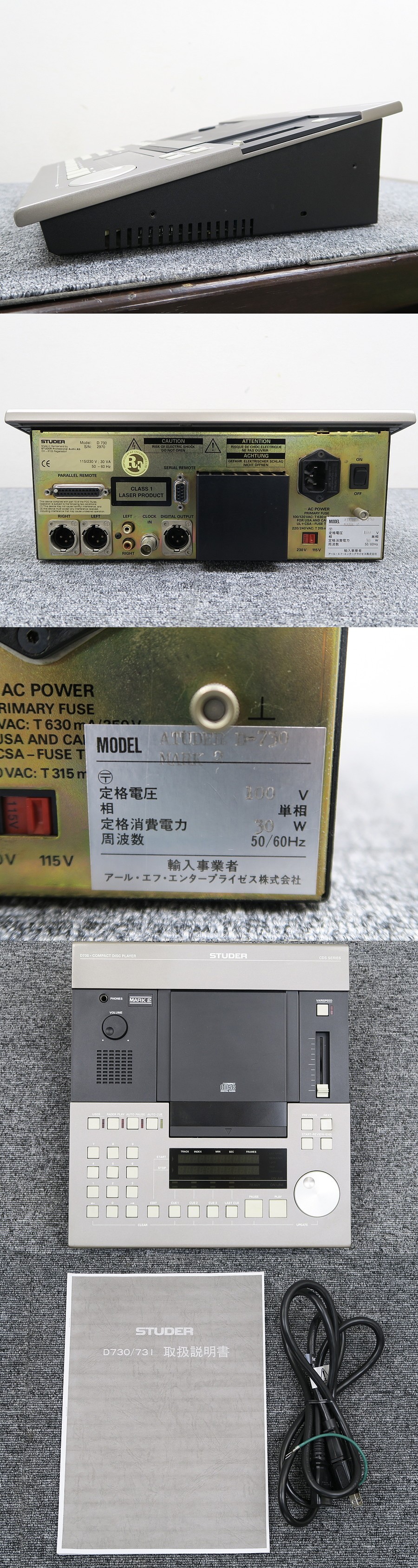 スチューダー STUDER D730 Mark2 CDデッキ @43743 / 中古オーディオ