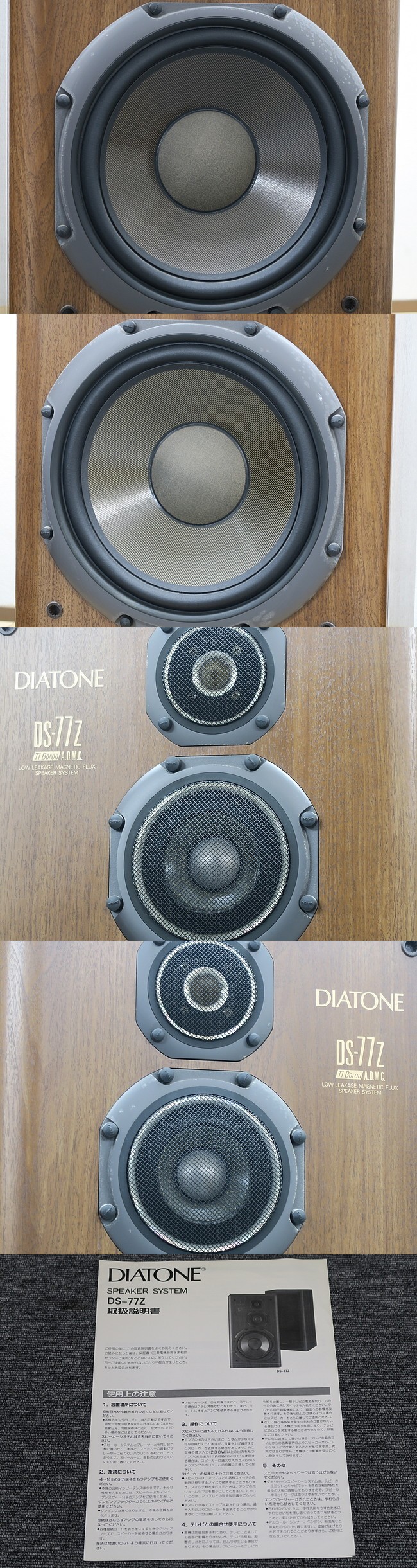 ダイヤトーン DIATONE DS-77Z スピーカー ペア @44243 / 中古