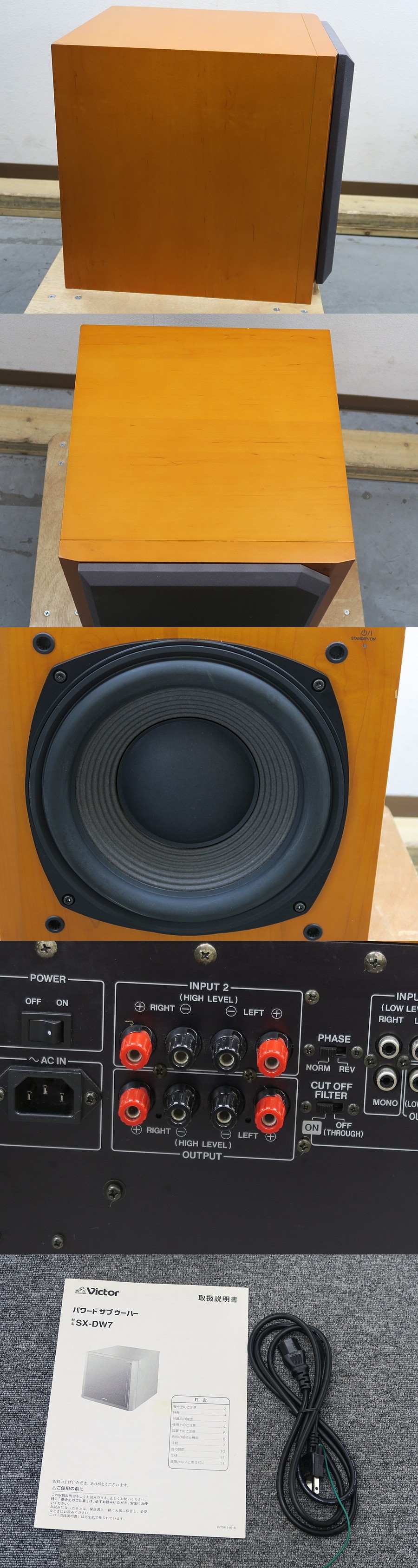 ビクター Victor SX-DW7 サブウーファー @41788 / 中古オーディオ買取