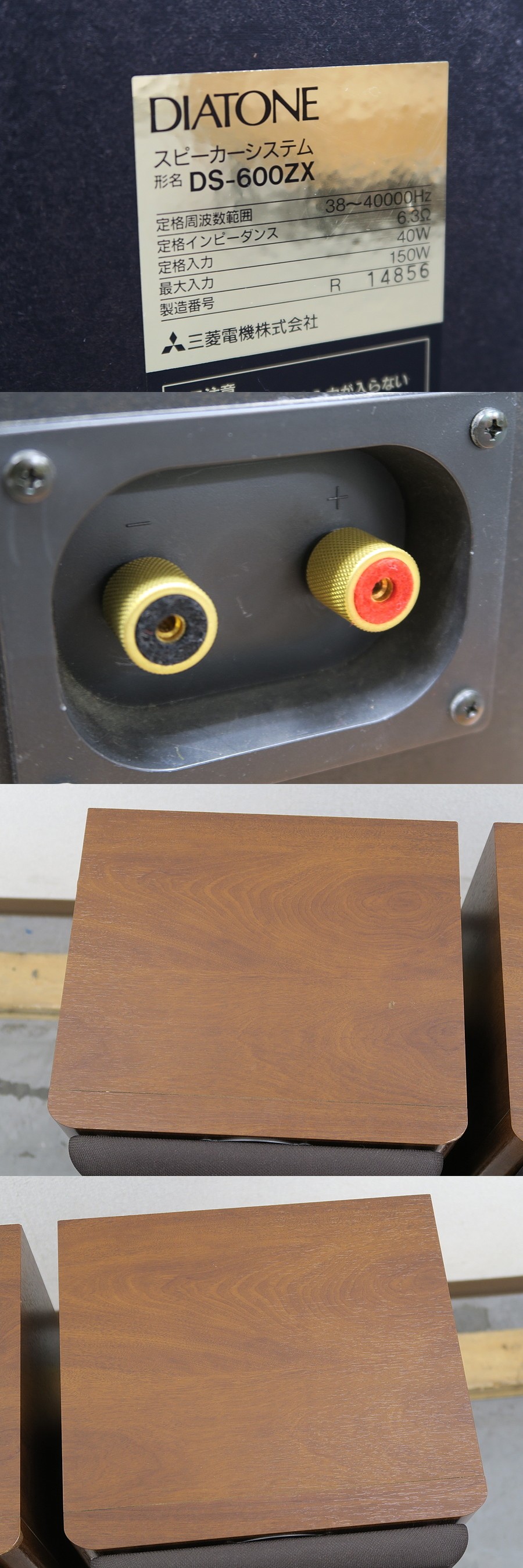 ダイヤトーン DIATONE DS-600ZX スピーカー(ペア) @45287 / 中古