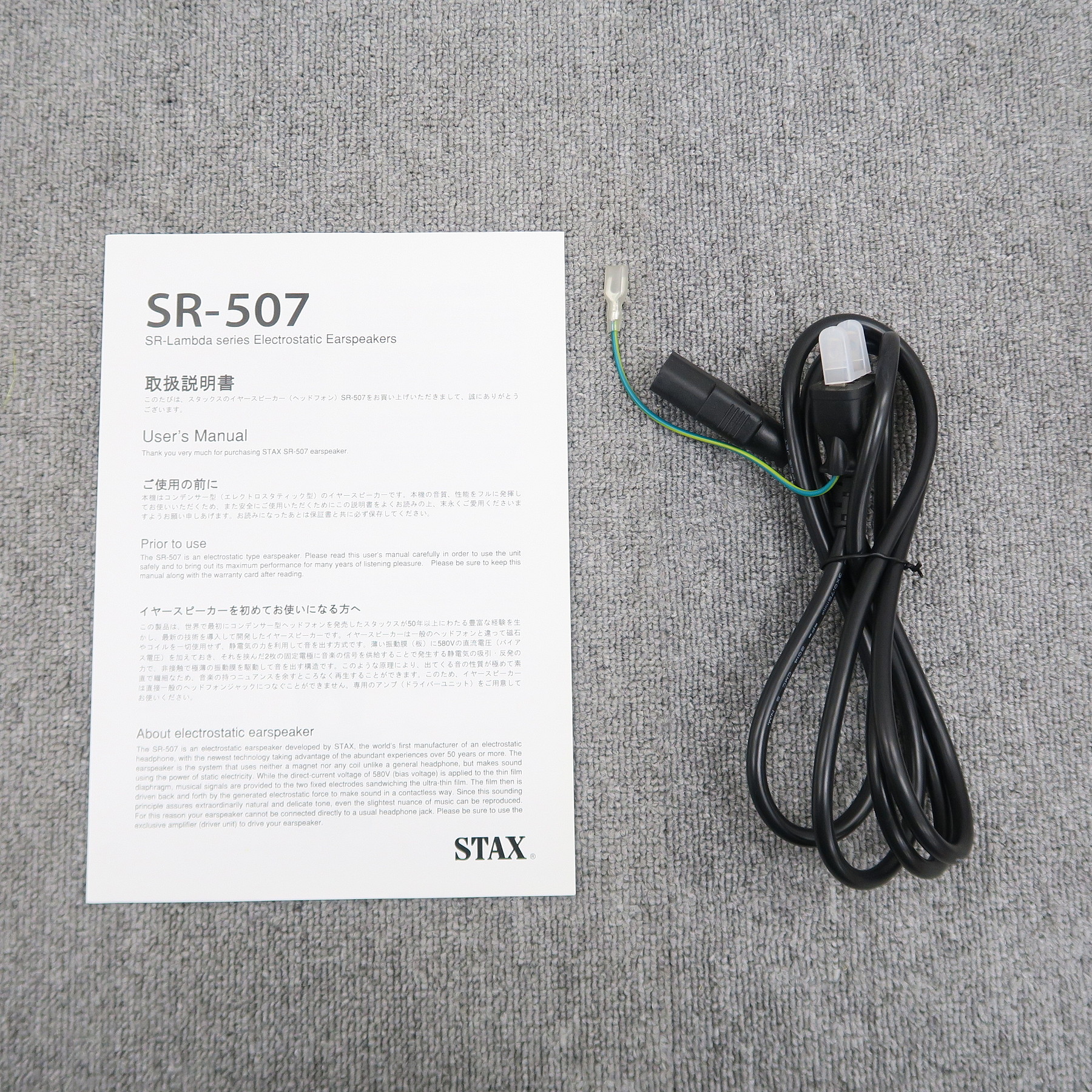 Aランク】スタックス STAX SR-507 SRM-323S アンプヘッドフォンセット