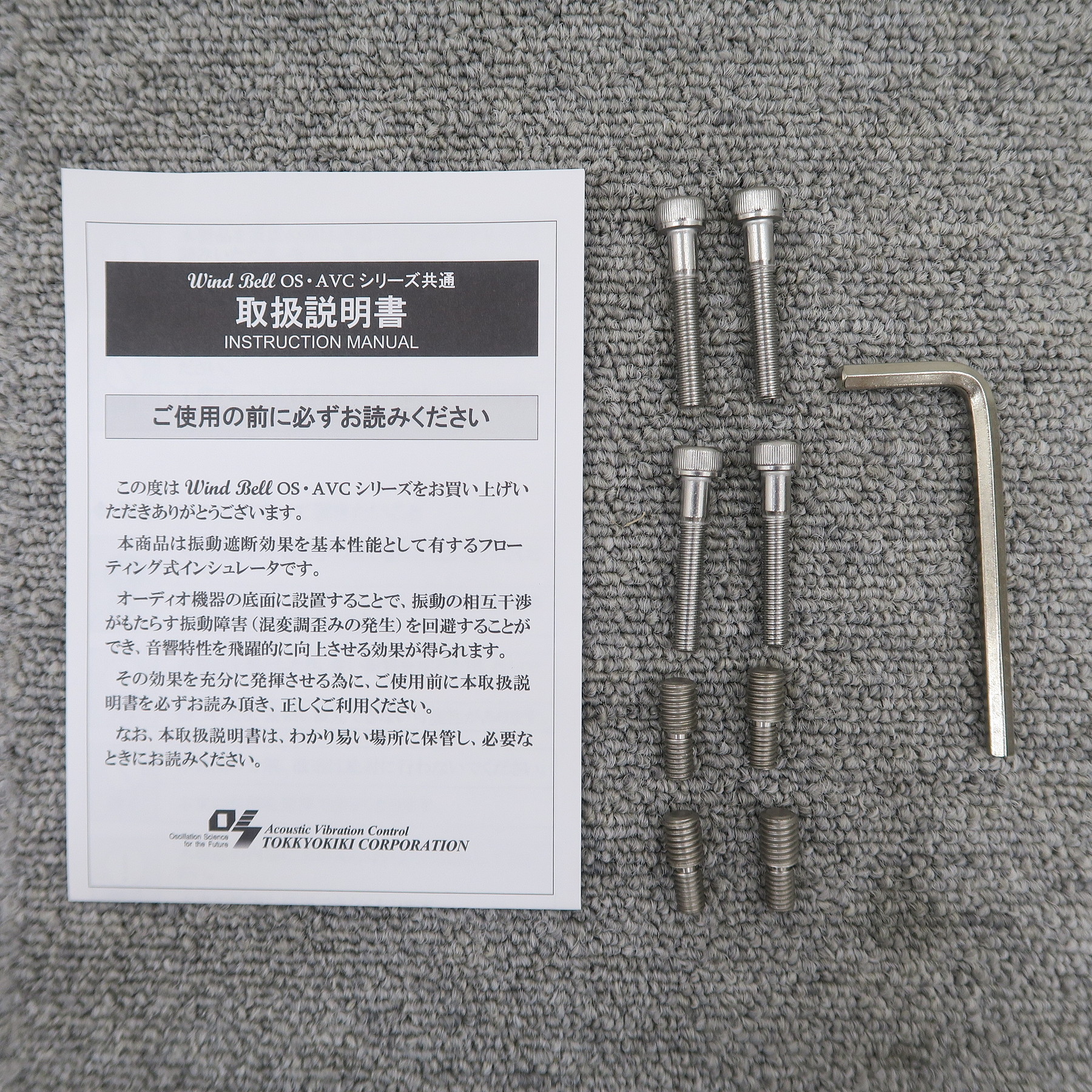 Bランク】WIND BELL AVC-25 インシュレーター ウィンドベル @56659