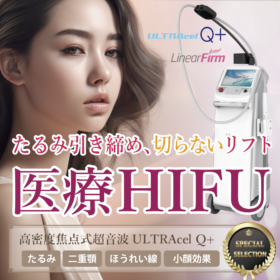 title_hifu-280x280.png