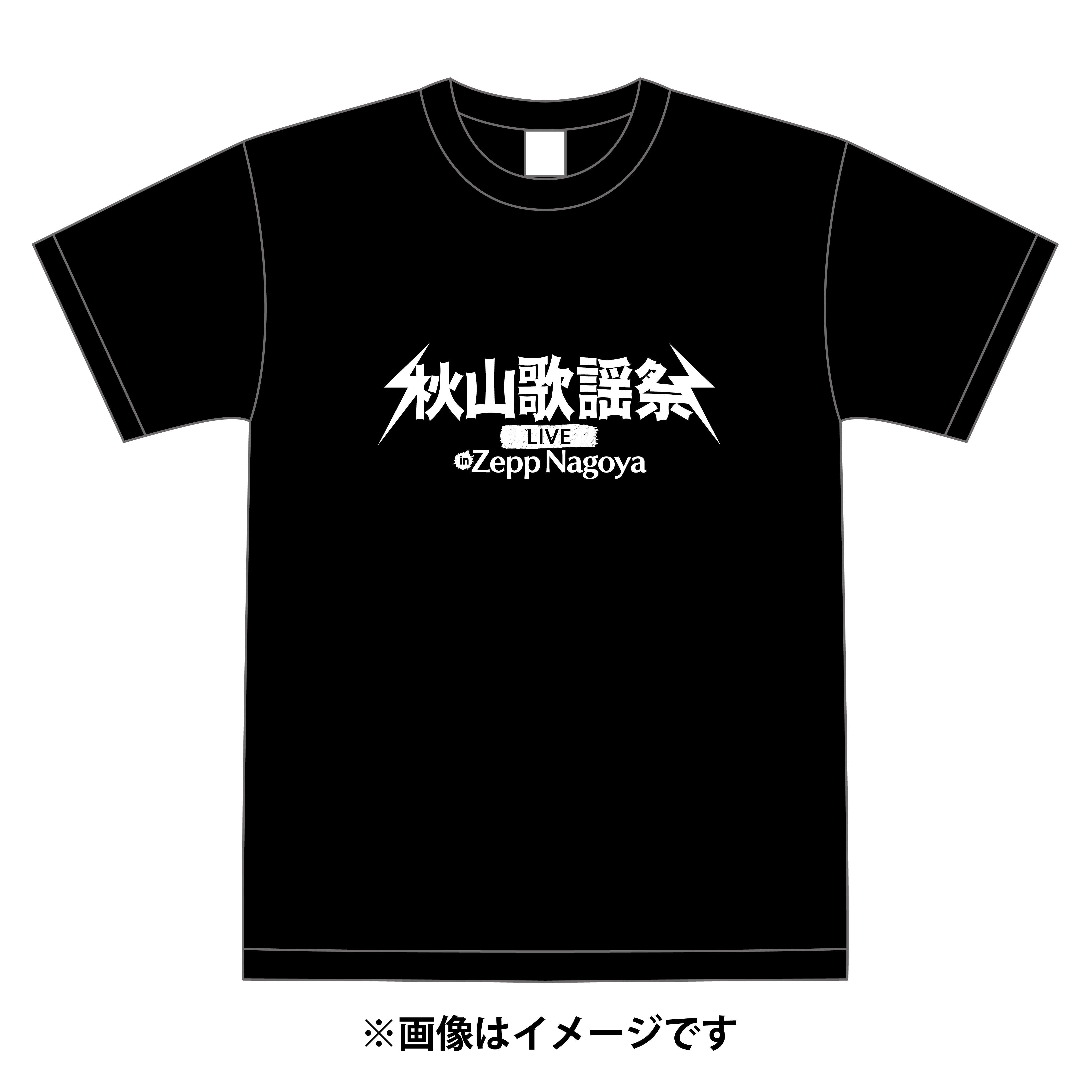 秋山歌謡祭ライブロゴTシャツ – 秋山歌謡祭Official Store