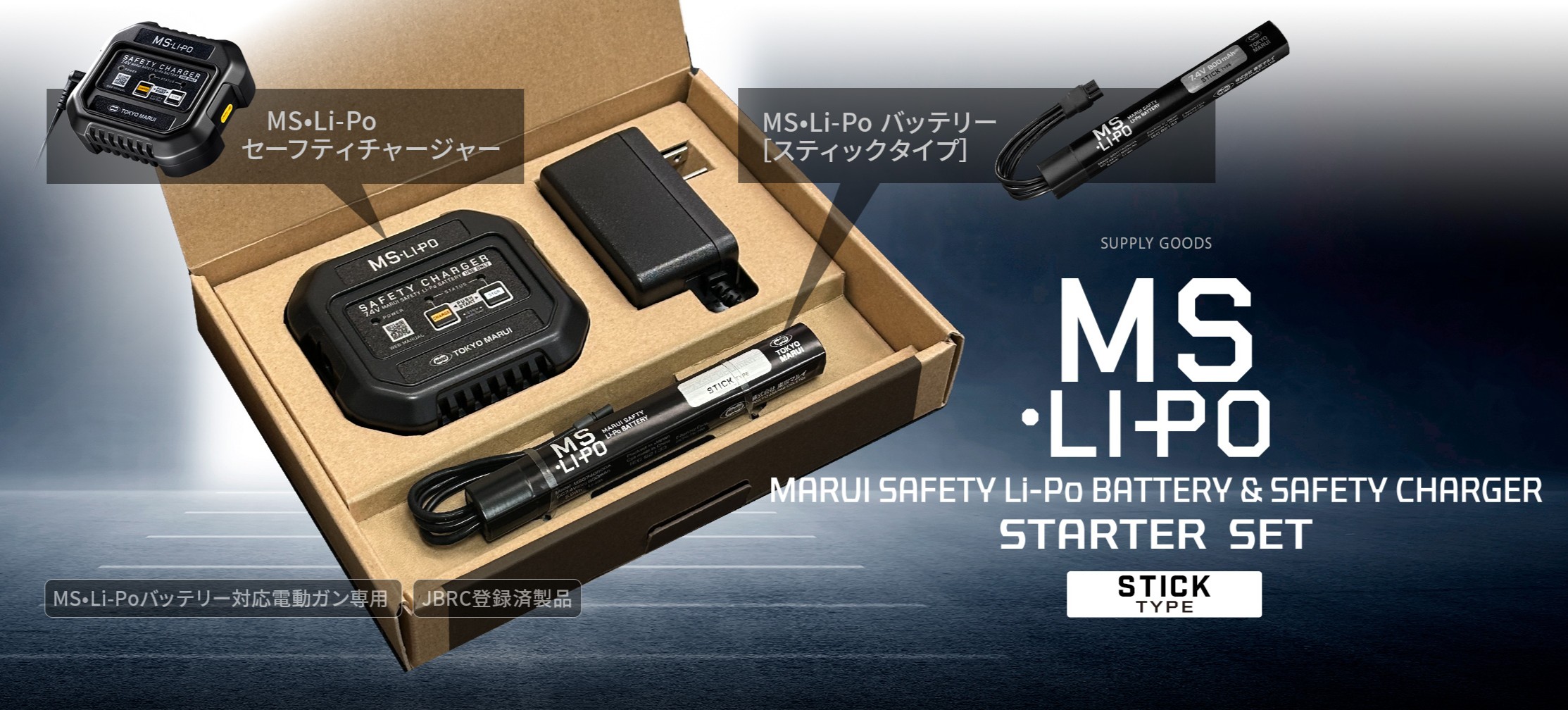 AIRSOFT97関西尼崎店 特選通販 / バッテリー関連