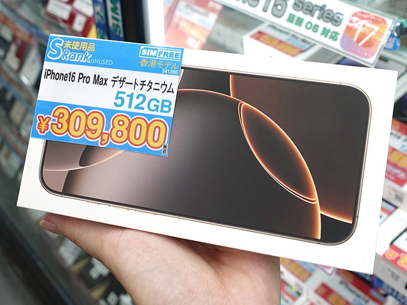 iPhone 16 Pro/Pro MAX」香港版が店頭入荷、1TBモデルは約36.5万円