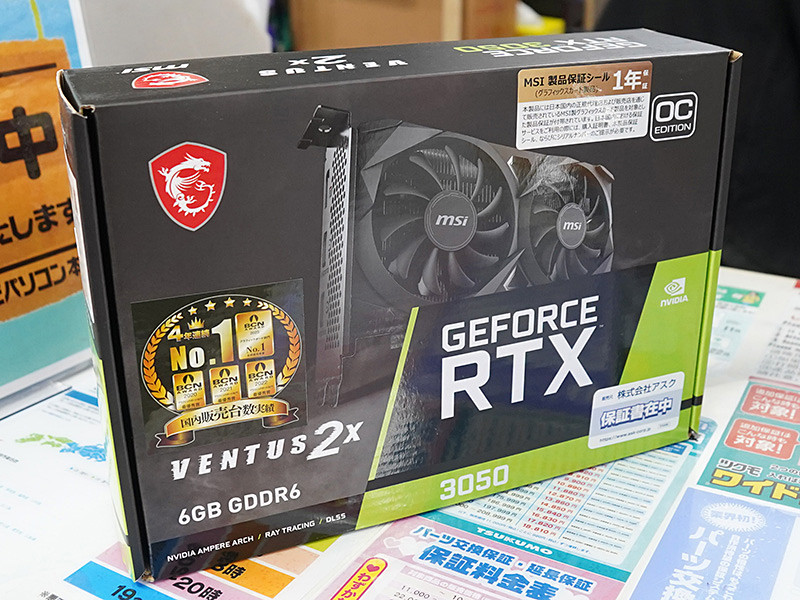 メモリ6GB版の「GeForce RTX 3050 VENTUS 2X E 6G OC」がMSIから
