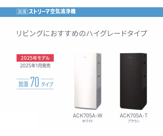60-5932-25 空気清浄機 ホワイト ACK705A-W 【AXEL】 アズワン