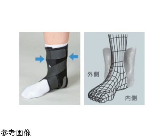 65-2336-36 足関節用サポーター/足首サポーター ハードタイプ エクス